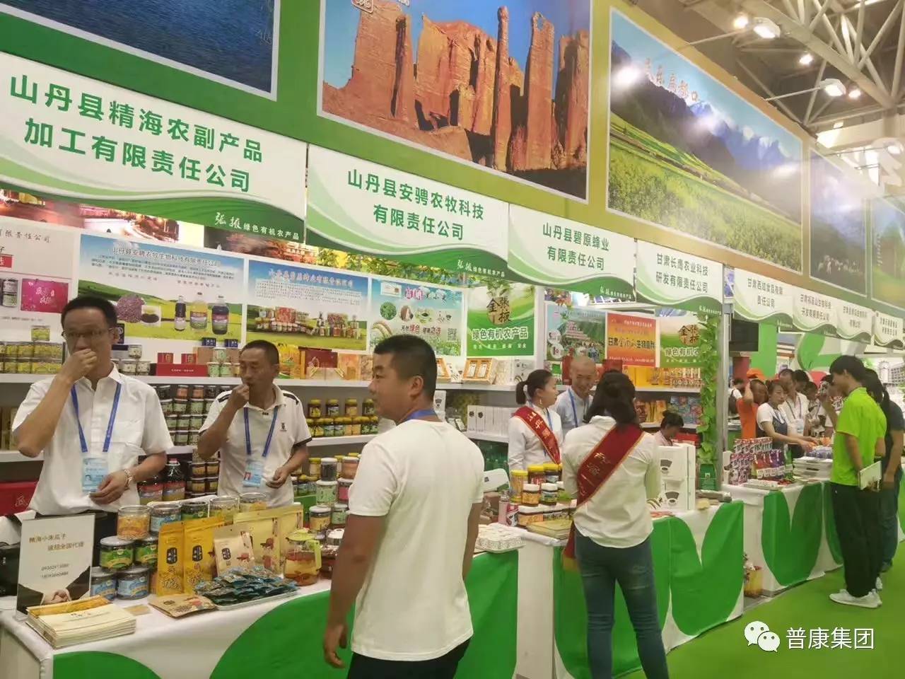 甘肃普康酒业集团携手农副精品亮相第二十三届兰洽会